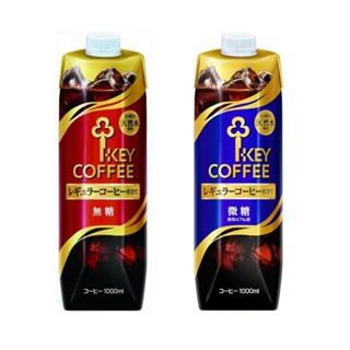 #悠西將# 日本 KEY COFFEE 無糖咖啡 微糖咖啡 咖啡 即飲 冰咖啡