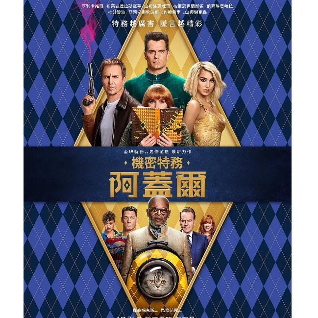 2024電影 機密特務：阿蓋爾/阿蓋爾：神秘特工 DVD 高清 全新 盒裝