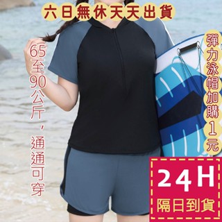 【臺灣現貨馬上出貨】隔日到貨 泳衣 泳裝 兩件式泳衣 大尺碼泳衣 運動泳衣女 海邊度假泳衣 CR881【現貨24H】
