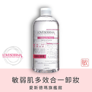 【LOVEISDERMA 愛斯德瑪】植萃卸妝潔膚液 500ml