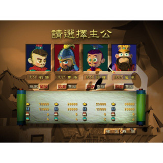 電腦遊戲★大富翁 富甲天下2 中文版 XP\Win7\8\10\11