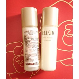 資生堂怡麗絲爾彈潤保濕乳30ml（滋潤型）