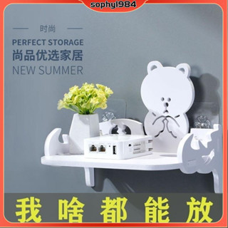 🍀 壁掛置物架🍀 墻上置物架 牆壁收納 壁掛層架 牆壁展示架 【免打孔】機頂盒路由器置物架 客廳擺件壁掛 客廳花架廚房
