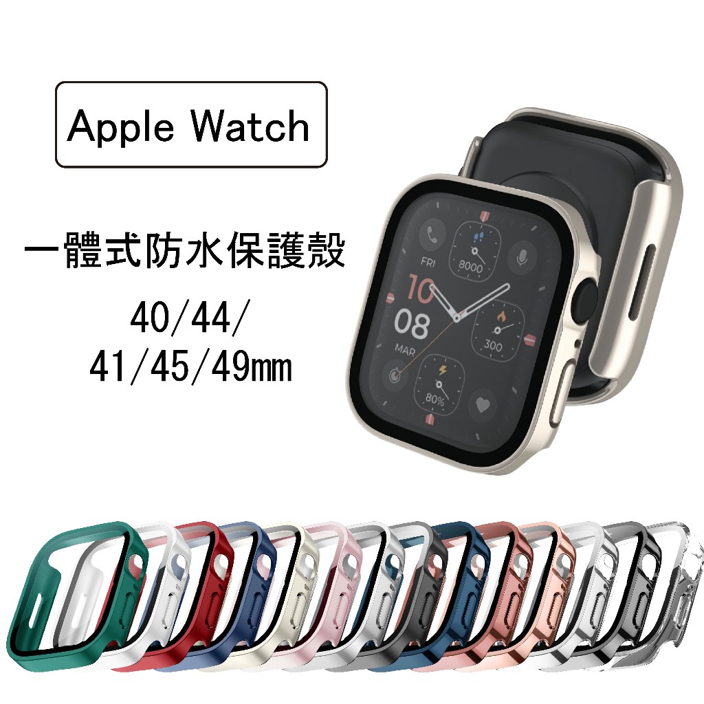 Apple Watch 11 一體式防水殼 10  9 8 7 Ultra 3 2 保護殼 手錶殼 46mm 49mm