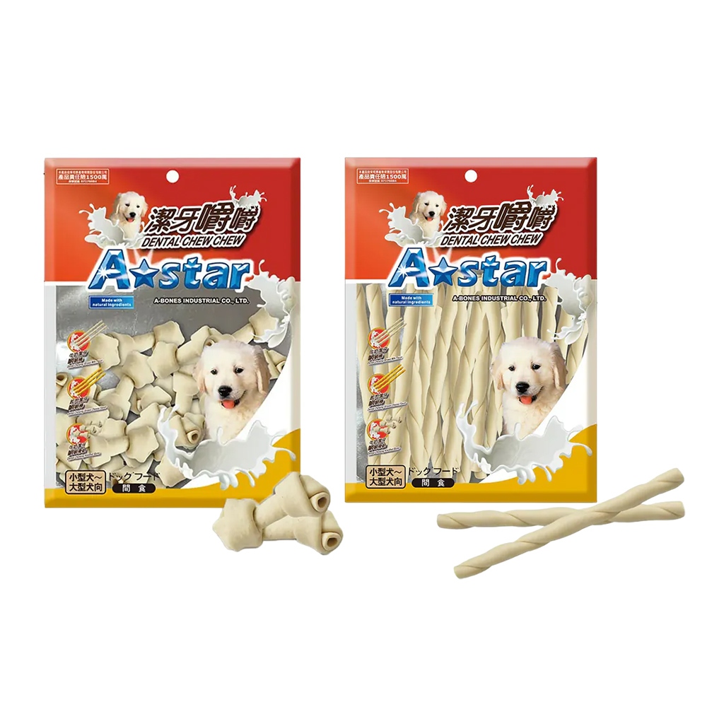 【阿曼特】A-Star 狗零食 牛奶潔牙嚼嚼棒 潔牙骨 潔牙棒 磨牙骨 磨牙棒 嚼嚼骨結 潔牙骨結 牛奶骨 寵物潔牙