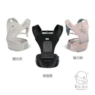 酷咕鴨 KUKU PLUS 充氣墊腰凳揹帶(多款可選)【安琪兒婦嬰百貨】