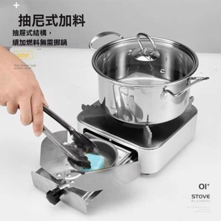 臺灣出貨 便攜抽屜式加厚酒精爐 不鏽鋼家用鍋 小火鍋 幹鍋 酒精鍋 火鍋 海鮮鍋 拉麵鍋 泡麵鍋 廚房 鍋具液體宿舍飯店