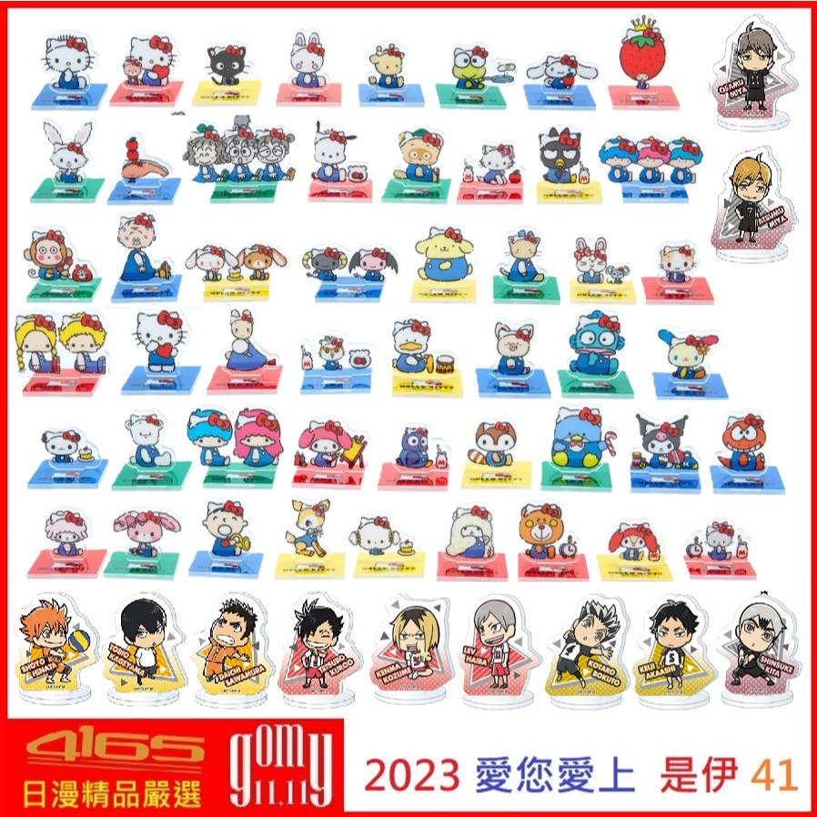 吾人智販 日本正版 排球少年 三麗鷗 壓克力 造型立牌 A/B款  Kitty 歡慶50週年系列 熱賣 再進貨 50款