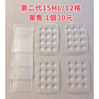 （二手）Richell日本利其爾第二代副食品連裝盒