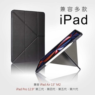 【TORRII】TORRIO Plus iPad Pro 13” M4多角度摺疊保護套 支架式折疊 專屬筆槽