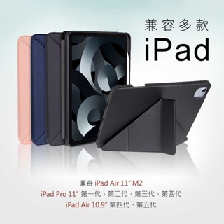 【TORRII】 TORRIO Plus iPad Pro 11” M4多角度摺疊保護套 支架式折疊 專屬筆槽
