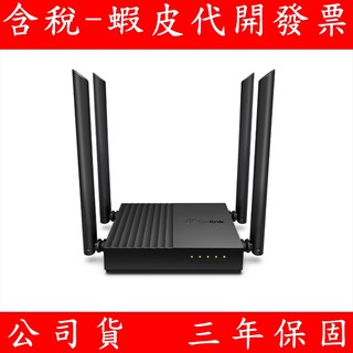 TP-Link Archer C64 AC1200 MU-MIMO 無線網路雙頻 WiFi路由器 Gigabit