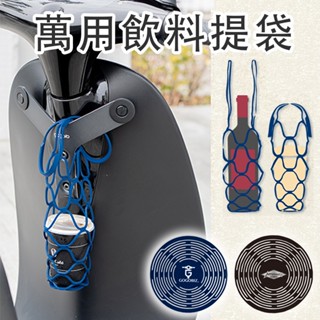 【阿斯圖坦】萬用矽膠飲料提袋 環保提袋 紅酒提袋 環保提袋 餐盒提袋 冰壩杯套 多功能提袋 矽膠墊