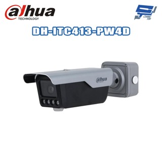 昌運監視器 大華 DH-ITC413-PW4D 400萬 車牌辨識攝影機 內建LED照明器(請來電洽詢)