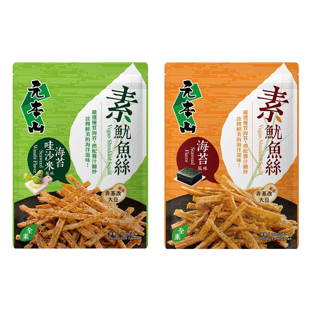 【元本山】素魷魚絲海苔哇沙米風味/海苔風味｜超取、蝦皮店到店限購24包
