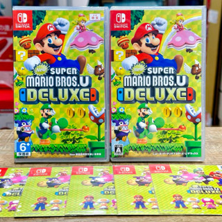 【四葉草電玩】全新24小時出貨 NS switch 超級瑪利歐兄弟U 豪華版 瑪利歐U 臺灣公司貨 中文版 日版