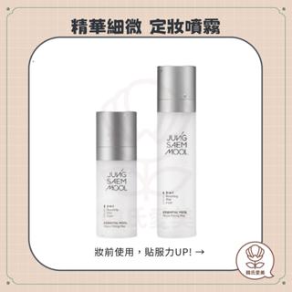 【韓氏愛美】Jung saem mool 鄭瑄茉 定妝噴霧 精華細微噴霧 礦物精華保濕噴霧
