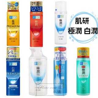 樂敦 肌研 化妝水 乳液 白潤 極潤 極水 健康 亮白 面膜 潤澤 保濕 薏仁 化粧水 ROHTO 玻尿酸 抗皺 緊實