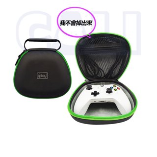 Xbox Series X/S ONE ONES 手把包 收納 包包 防震 防摔 硬包 手把 收納包