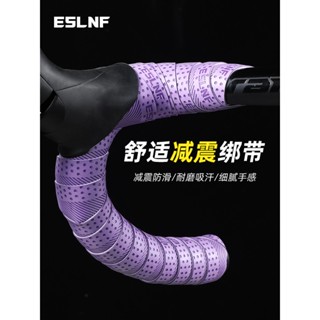 把帶 自行車把帶 公路車把帶 防滑把帶ESLNF盒裝 透氣時尚印花款 【坤騰國際】
