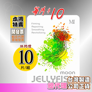 ✔47片送1片📣Mi金箔極淨保濕黑面膜/極潤/EGF/淨無瑕/童顏/海月水母/庫拉索蘆薈/玻尿酸♥美保正貨臺灣製安心用