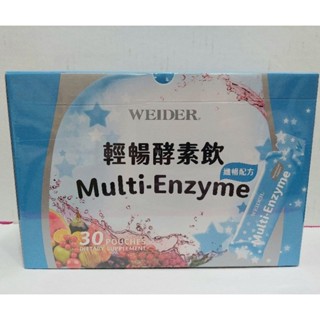 ☆瑪詩琳☆ 代購 WEIDER 威德輕暢酵素飲 纖暢配方 30毫升*30入 好市多 COSTCO