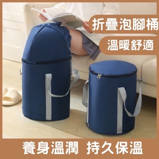 【臺灣快速出貨】摺疊泡腳桶 折疊水桶 泡腳桶 摺疊水盆 伸縮水盆 伸縮臉盆 便攜式折疊臉盆 攜帶式水盆