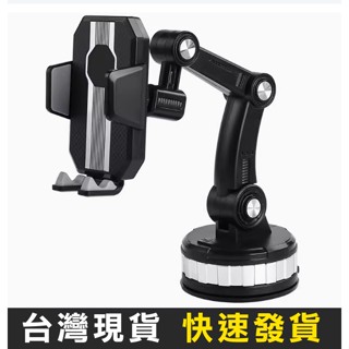 【臺灣出貨】車用手機架 車載手機支架 手機夾 強力吸盤 汽車手機支架 手機吸盤支架 導航手機支架 擋風玻璃中控臺手機架