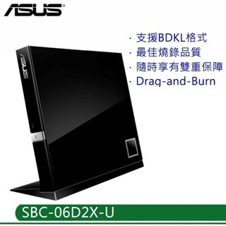 ASUS 華碩 超薄 6X 外接式藍光COMBO BDXL光碟機 複合式燒錄機 SBC-06D2X-U