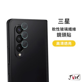 三星 玻璃纖維 鏡頭貼 適用 S25 A14 A15 M53 A52 A54 A71 A40s M32 S23 S22