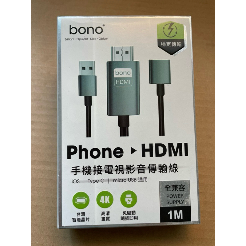 bono 手機接電視影音傳輸線 ios type c micro USB 三合一 HDMI 台灣晶片