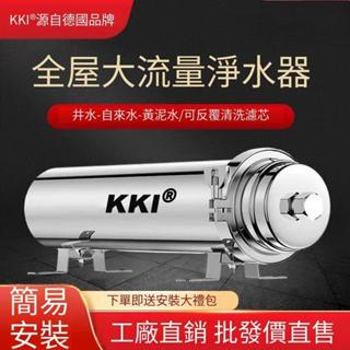 臺灣出貨-附發票】全屋濾水器 前置過濾器 淨水器濾芯 家用淨水器 黃泥水 井水淨化可直飲 家用自來水濾器 濾水器 濾芯