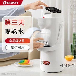 臺灣免運 附發票 德國EDISH 壓力暖水瓶 手壓式 玻璃紅膽 暖水壺 保溫壺 家用熱水瓶 大容量熱水瓶 按壓式開水壺
