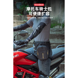 ROCKBROS 重機油箱包-機車摩托車腿包 斜挎包腰包硬殼磁鐵吸引力大容量[02990019]【飛輪單車】