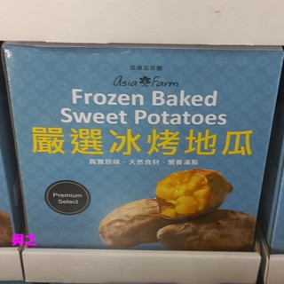 亞細亞田園 冷凍冰烤地瓜 1.1公斤 X 2包《宅配免運》好市多線上代購