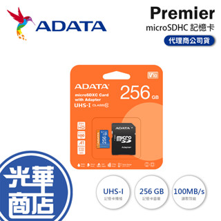 ADATA 威剛 Premier microSDHC A1 256GB 256G 記憶卡 藍卡 光華商場