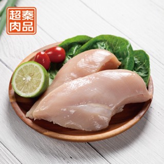 【超秦肉品】100% 國產新鮮雞肉 去皮清肉 (雞胸肉) 400g x1盒 生鮮/冷凍/真空