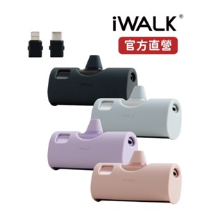【iWALK】 TWINS 雙頭直插式行動電源｜附保護套 20W快充 4900mAh Type-c 蘋果i15 i16