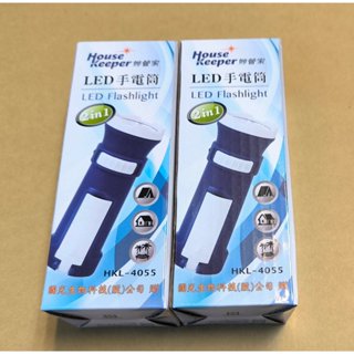 妙管家 充電式LED手電筒 可充電110V使用90分鐘 手電筒燈側燈充電電池二合一 4.6x4.6x12.7股東會紀念品