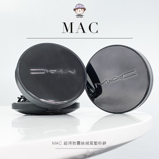 肥達代購 現貨 MAC 超持妝霧絲絨氣墊 黑氣墊 m.a.c 氣墊粉餅 氣墊 N12
