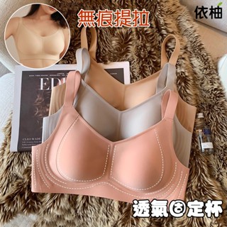 【免運🔥臺灣出貨】薄款女士內衣 無痕提拉內衣 無鋼圈收副乳內衣 防下垂固定杯內衣 透氣舒適聚攏 u型杯面內衣 大尺碼內衣