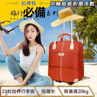 登機箱 拉桿包 21吋俐落有型前開式拉桿行李箱『快速出貨』Gotrip微旅行【悅生活】