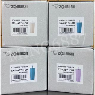 ZOJIRUSHI 象印 SX-HA72H / SX-HA89H 不銹鋼真空吸管杯 環保杯