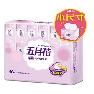 【兩箱賣場】Mayflower 五月花 妙用綿柔抽取衛生紙 輕巧包 130抽 X 108入 Costco 好市多