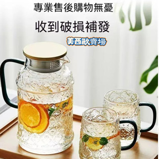 美西歐🔥玻璃水杯套裝 復古海棠花 冷水壺 耐高溫 家用大容量 泡茶壺 涼水壺 茶壺 創意禮物 茶杯 果汁杯 1800ml