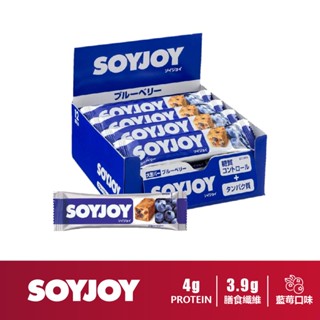 [日本 SOYJOY] 大豆營養棒 藍莓味 蛋白棒 能量棒 Soy Nutrition Bar【巴弟商城】