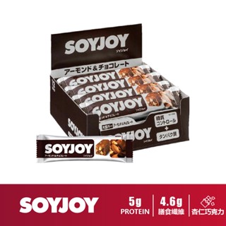 [日本 SOYJOY] 大豆營養棒 杏仁巧克力味 蛋白棒 能量棒 Soy Nutrition Bar【巴弟商城】
