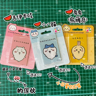 現貨🔥吉伊卡哇Supercard超級悠遊卡-吉伊卡哇/小八貓/兔兔(烏薩奇)