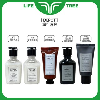 L.T☮️DEPOT 旅行系列 乳液 刮鬍乳 保濕霜 凝露 去角質 保濕 潤膚 控油 淨化 調理 平衡 公司貨