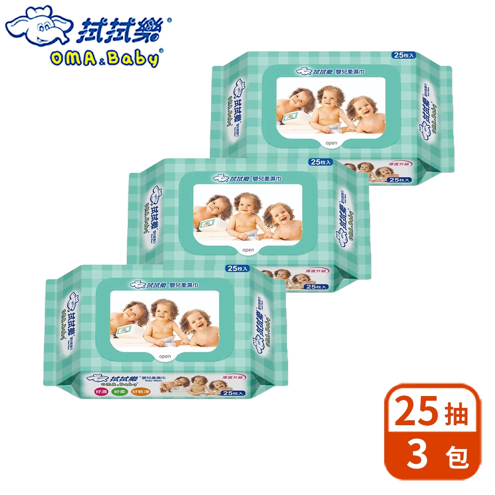 拭拭樂 嬰兒超純水柔濕紙巾 25抽x3入組【超取】便利包 嬰兒濕巾超純水 濕紙巾